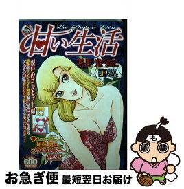 楽天市場 弓月光 甘い生活 セットの通販