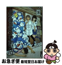 楽天市場】金魚屋古書店 16の通販 