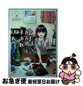 楽天市場 酩酊すみれさん4の通販 楽天市場 酩酊すみれさん4の通販