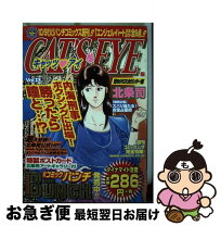 楽天市場】キャッツ♡アイの通販 