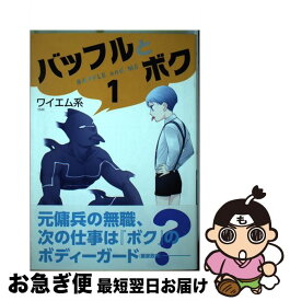 楽天市場 バッフルとボクの通販
