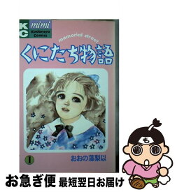 楽天市場 おおの藻梨以の通販