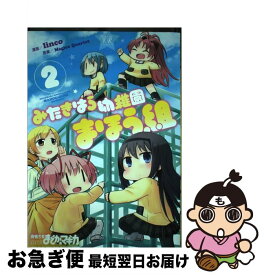 楽天市場 みたきはら幼稚園まほう組の通販