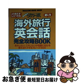 楽天市場 完全攻略bookの通販