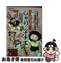 楽天市場】じゃりン子チエ テツの通販 