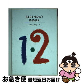 【中古】 Birthday　book 1月2日 / 角川書店(同朋舎) / 角川書店(同朋舎) [ペーパーバック]【ネコポス発送】