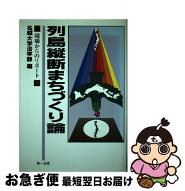 楽天市場 名城大学の通販