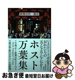 楽天市場 ホスト万葉集の通販 楽天市場 ホスト万葉集の通販