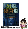 楽天市場 木暮仁の通販