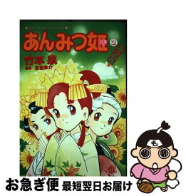 楽天市場 あんみつ姫の通販