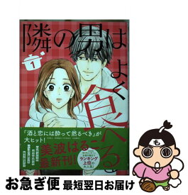 楽天市場 美波はるこ 単行本の通販 楽天市場 美波はるこ 単行本の通販