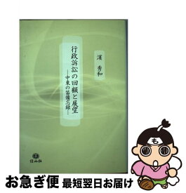 楽天市場 中東の笛の通販