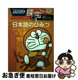 楽天市場 ドラえもん リコーダーがふけるの通販