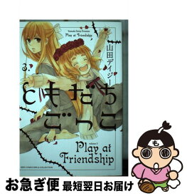 楽天市場 4843 コミック 本 雑誌 コミック の通販
