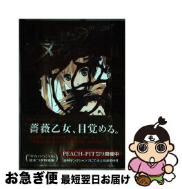 【中古】 ローゼンメイデン（1）　特装版 / PEACH－PIT / 集英社 [コミック]【ネコポス発送】