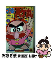 楽天市場】つるピカハゲ丸 全巻セットの通販 