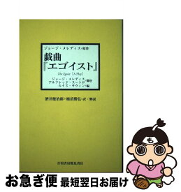 楽天市場 メレディス エゴイストの通販