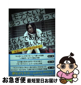 楽天市場 仕事が思い通りにできる心理術の通販