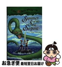 【中古】 SUMMER OF THE SEA SERPENT(H) / Mary Pope Osborne, Sal Murdocca / Random House Books for Young Readers [ハードカバー]【ネコポス発送】