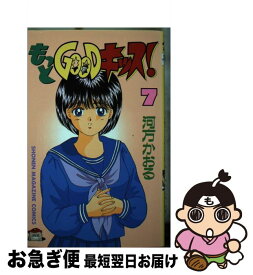 楽天市場 河方かおる もっとgoodキッスの通販 楽天市場 河方かおる もっとgoodキッスの通販