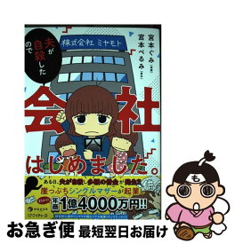 楽天市場 ふんばれ がんばれ ギランバレー 講談社の通販
