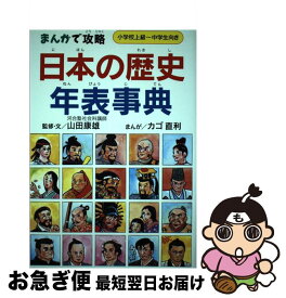 楽天市場 ドラえもん 歴史人物伝の通販
