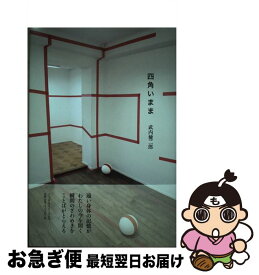 楽天市場 武内健の通販