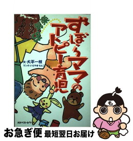 楽天市場 いさやまもとこの通販