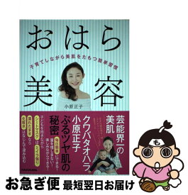楽天市場 小原美容の通販