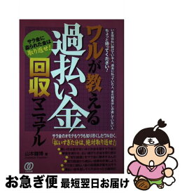 楽天市場 過払いの通販
