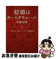 楽天市場】ナルト サクラ 結婚の通販 