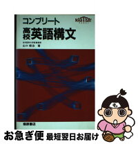 楽天市場】桐原書店 英語 構文の通販 