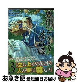 楽天市場 ちさかあやの通販