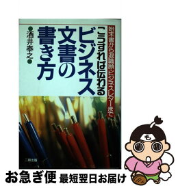 楽天市場 退職願 書き方の通販