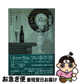 楽天市場 ネロ ウルフの通販