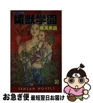 楽天市場】横溝美晶の通販 