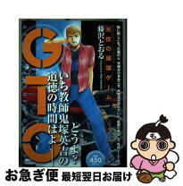 楽天市場】GTOコードネームは天使の通販 