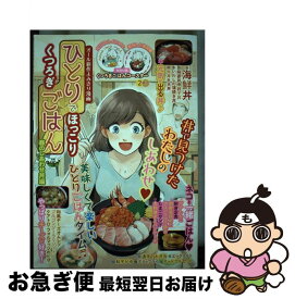 楽天市場 ひとりごはん 漫画の通販 楽天市場 ひとりごはん 漫画の通販