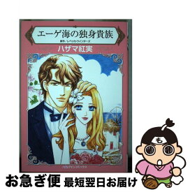 楽天市場 ローゼリア王国物語の通販 楽天市場 ローゼリア王国物語の通販