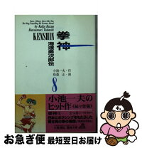 楽天市場】拳神の通販 