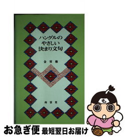楽天市場 韓国語 クラウンの通販