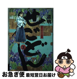楽天市場 せごどん 本 雑誌 コミック の通販