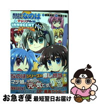 楽天市場】魔法少女リリカルなのはINNOCENTの通販 