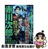 楽天市場】漫画 ミステリーの通販 