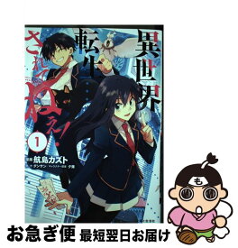 楽天市場 航島 カズト その他 コミック 本 雑誌 コミックの通販