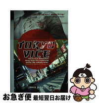 楽天市場】tokyo viceの通販 