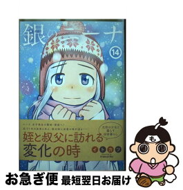 楽天市場 銀のニーナ 14の通販