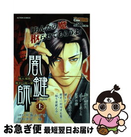 楽天市場 鍵 錠 本 雑誌 コミック の通販 楽天市場 鍵 錠 本 雑誌 コミック の通販