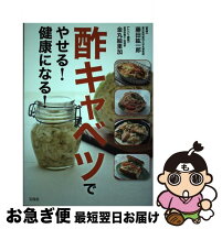 楽天市場】酢キャベツ 本の通販