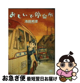 楽天市場 池田 良平の通販 楽天市場 池田 良平の通販